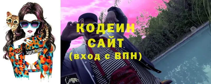 Кодеин Purple Drank  Нытва 