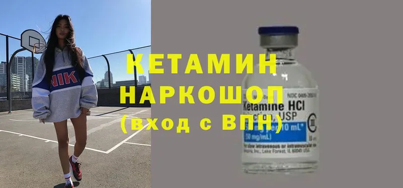 omg рабочий сайт  как найти   Нытва  КЕТАМИН ketamine 