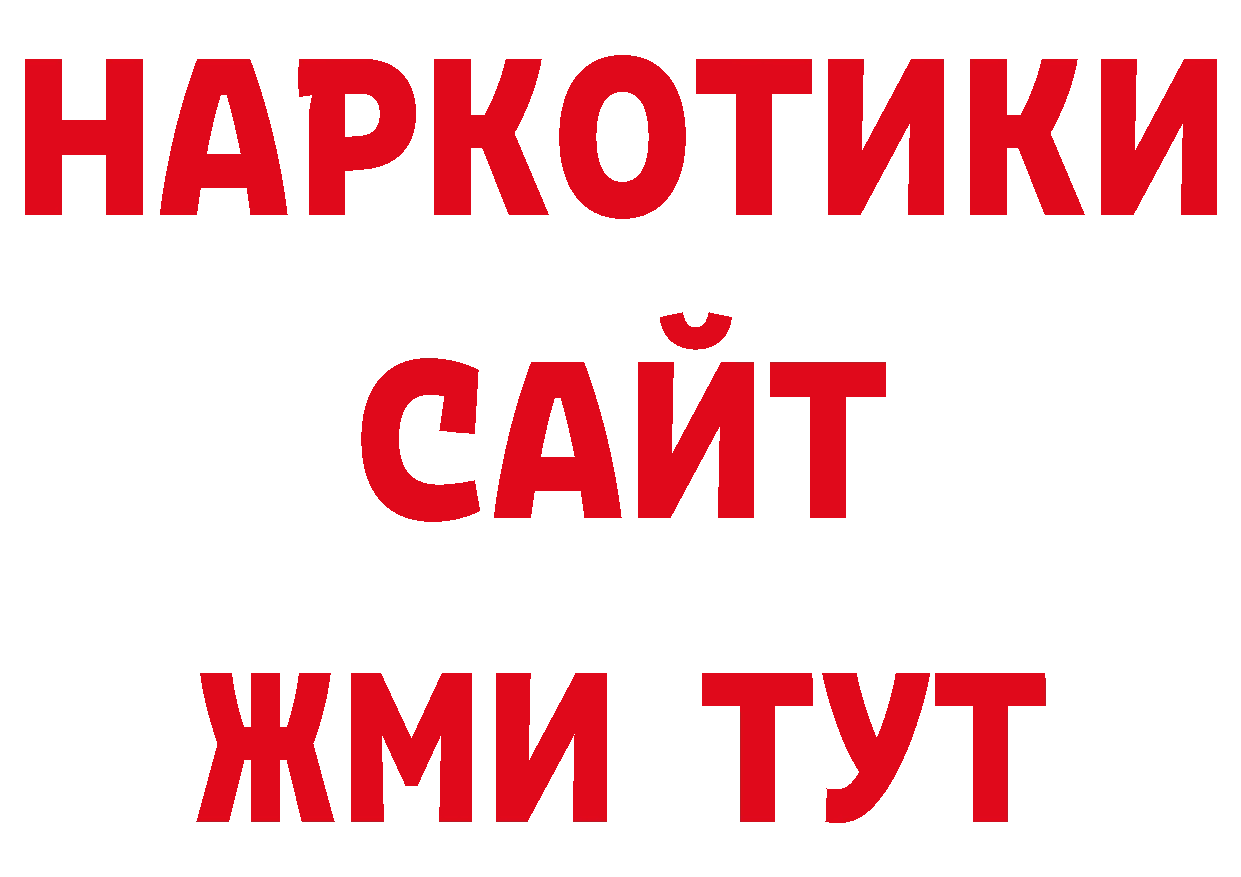 Кодеин напиток Lean (лин) зеркало нарко площадка блэк спрут Нытва