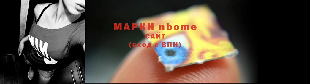 Марки NBOMe 1500мкг  купить наркоту  Нытва 